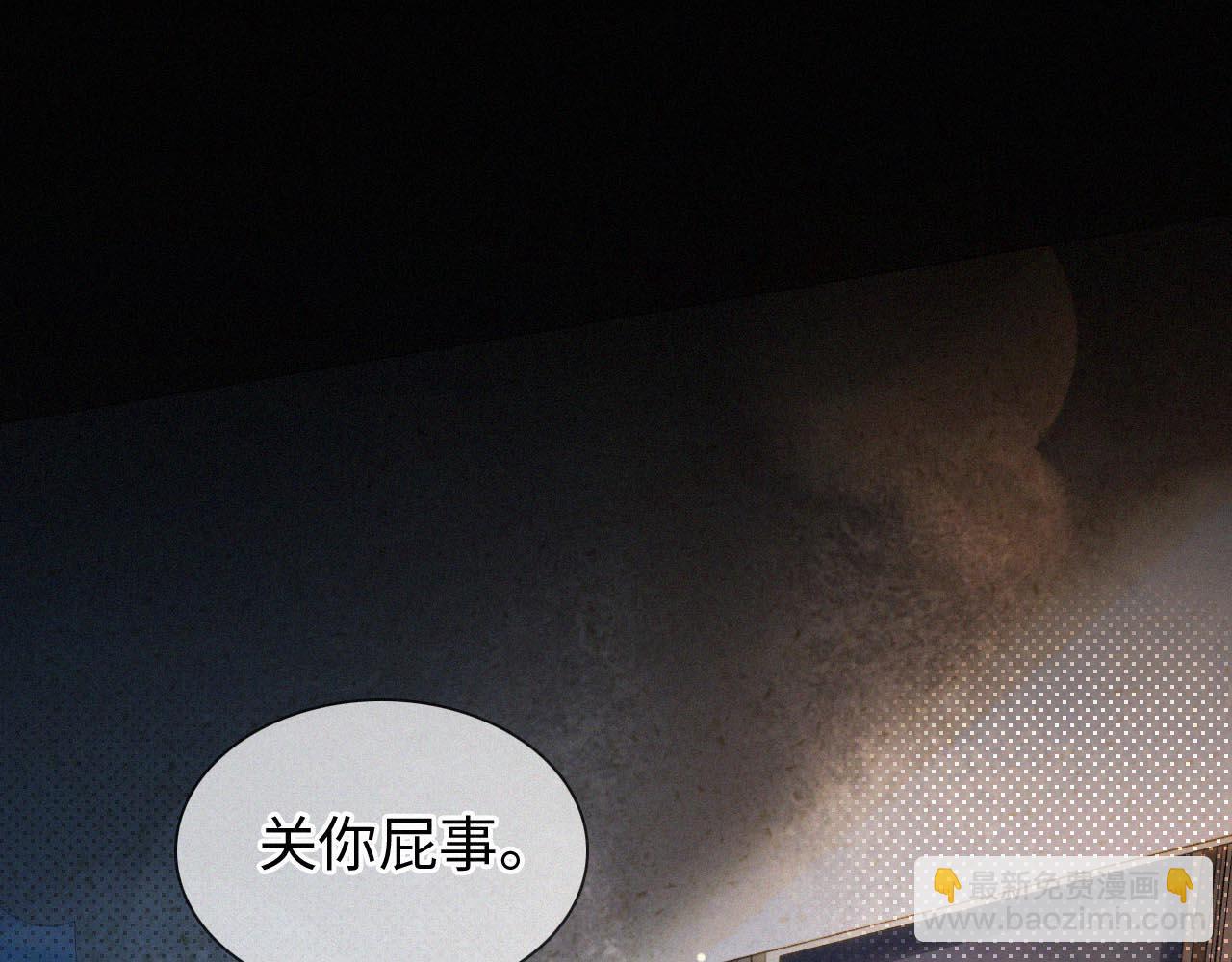 第7话 竟遭受这样的欺辱！(1/3)-第8话