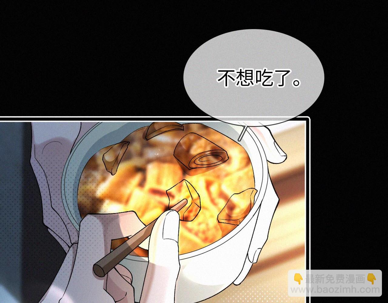 第7话 竟遭受这样的欺辱！(1/3)-第8话