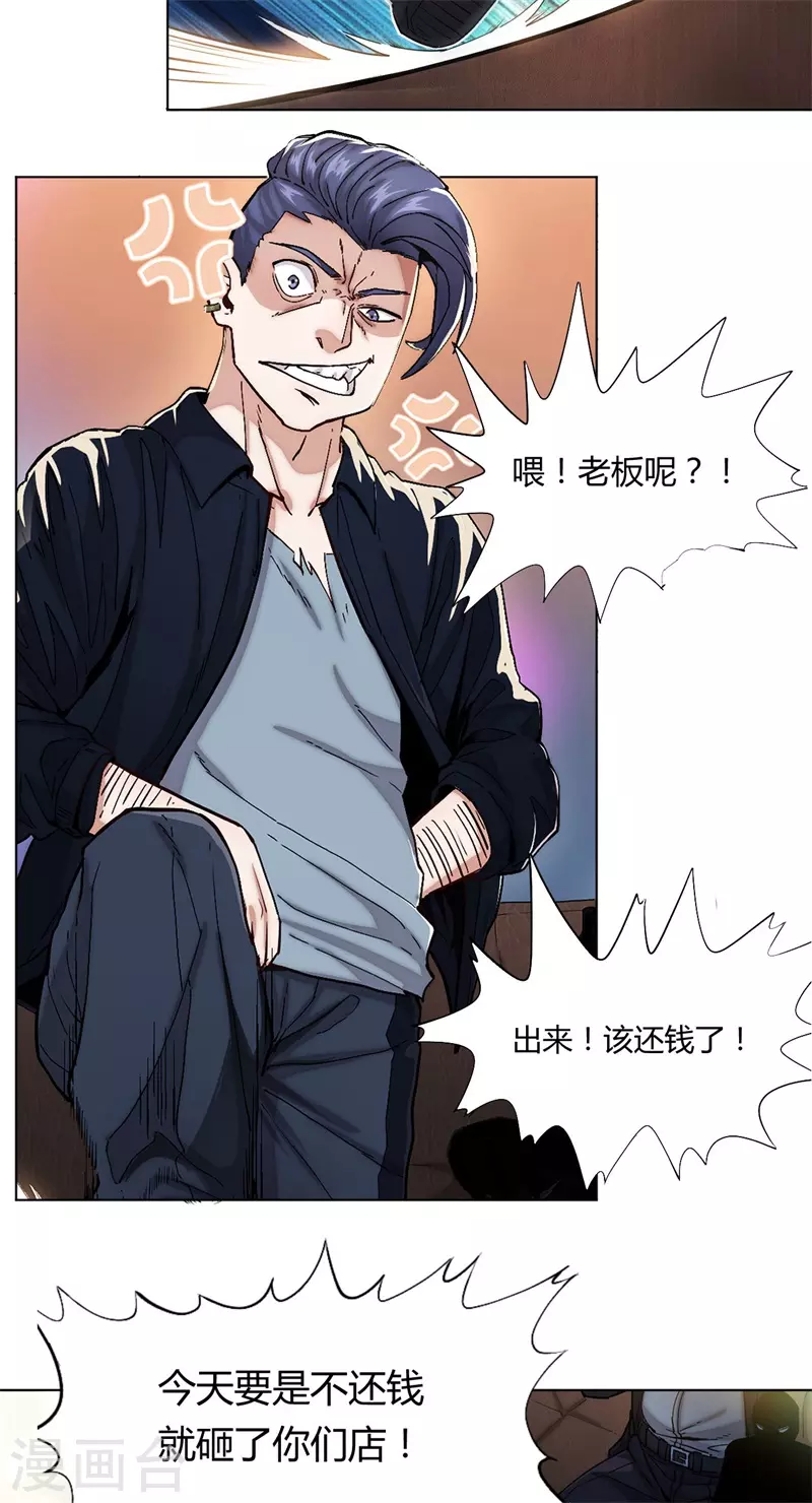 第1话 众神广场(1/3)-第2话