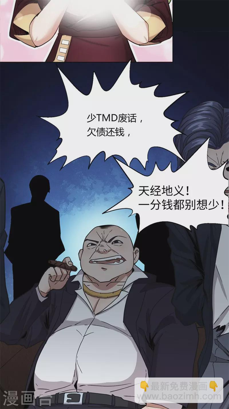 第1话 众神广场(1/3)-第2话