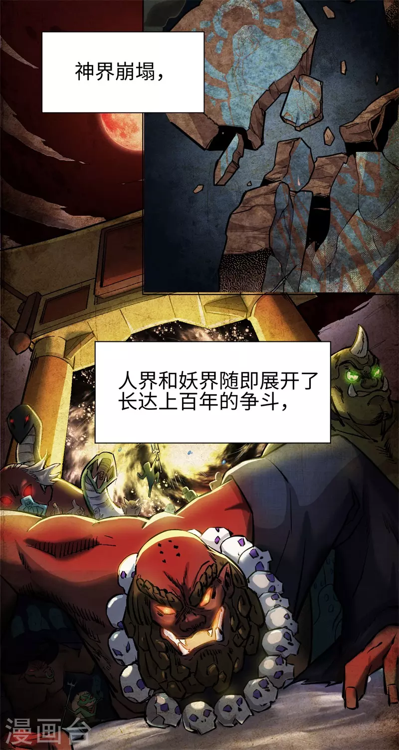 第1话 众神广场(1/3)-第2话