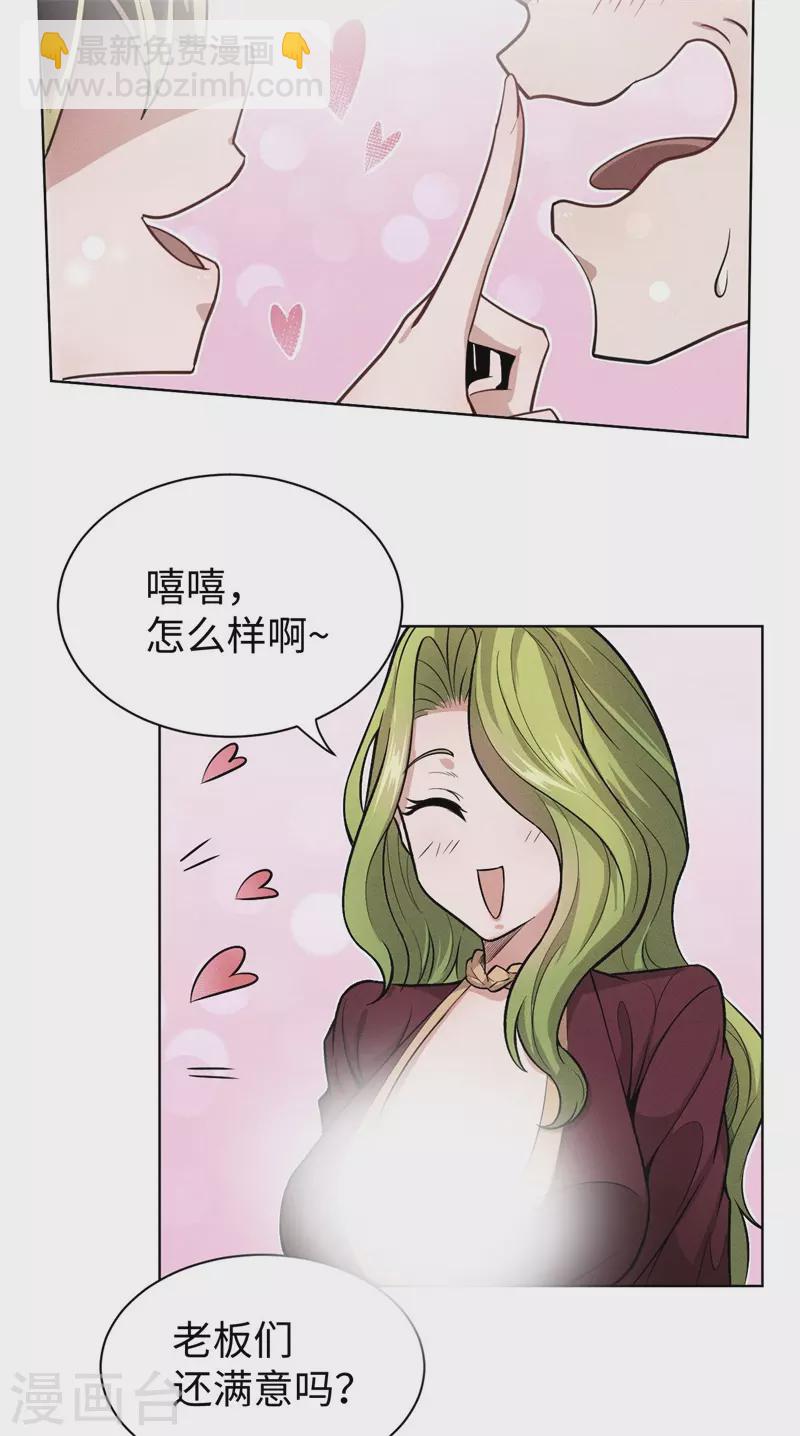 第1话 众神广场(1/3)-第2话