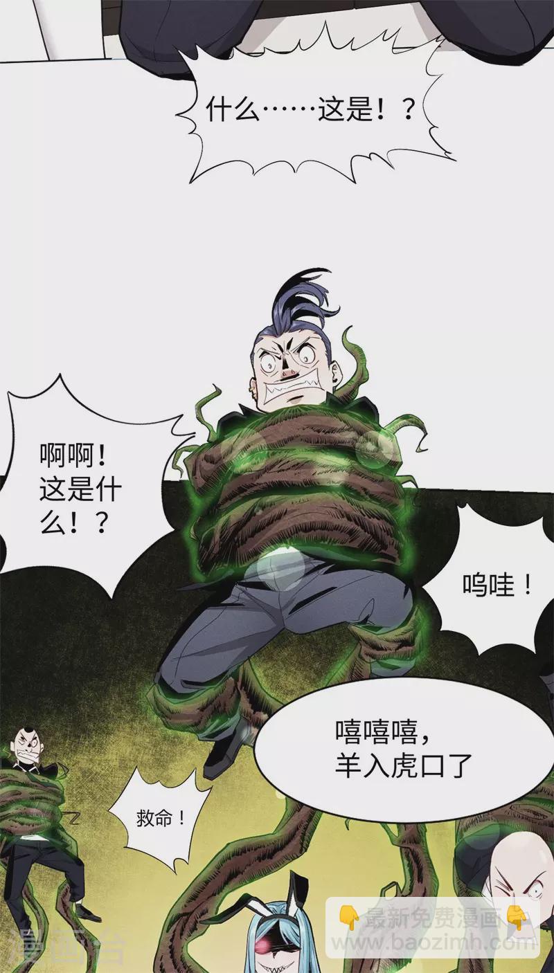 第1话 众神广场(1/3)-第2话