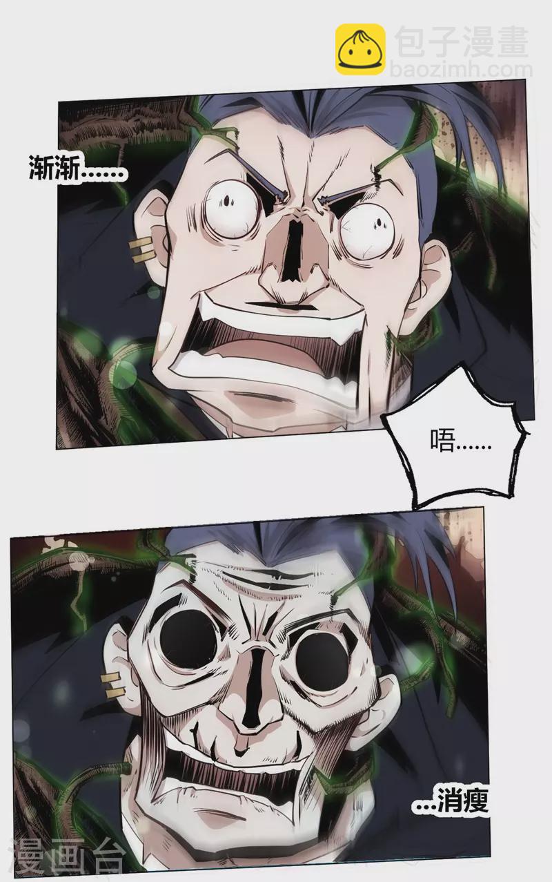 第1话 众神广场(1/3)-第2话