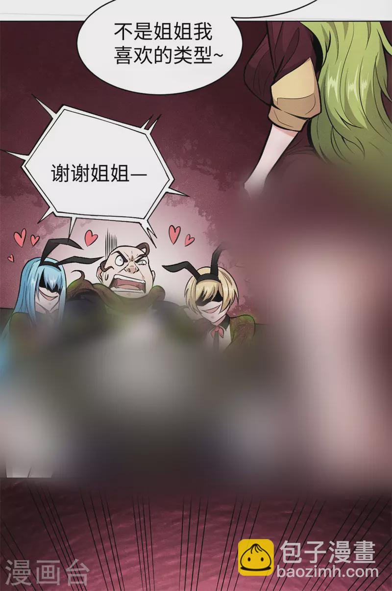 第1话 众神广场(1/3)-第2话