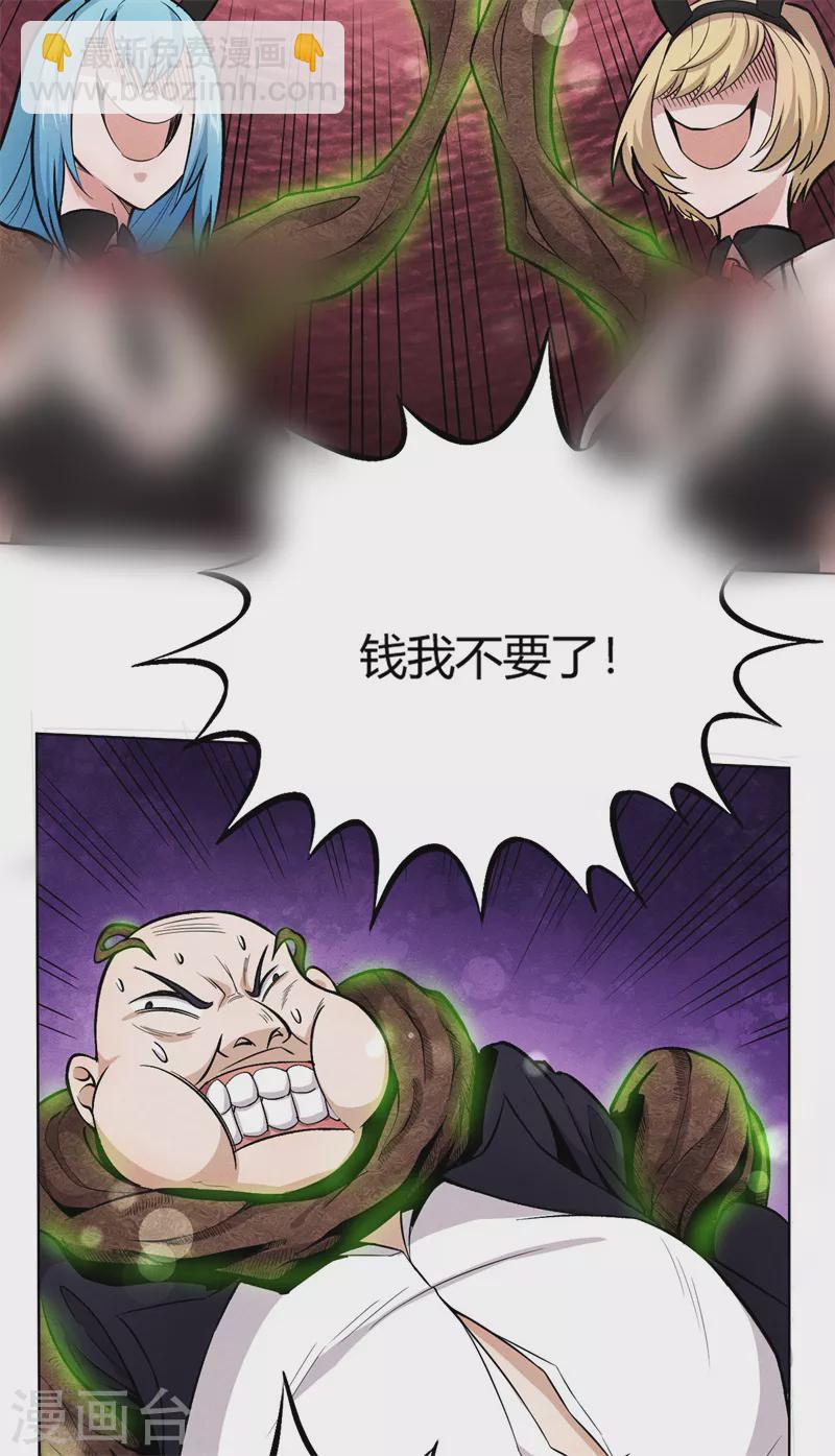 第1话 众神广场(1/3)-第2话