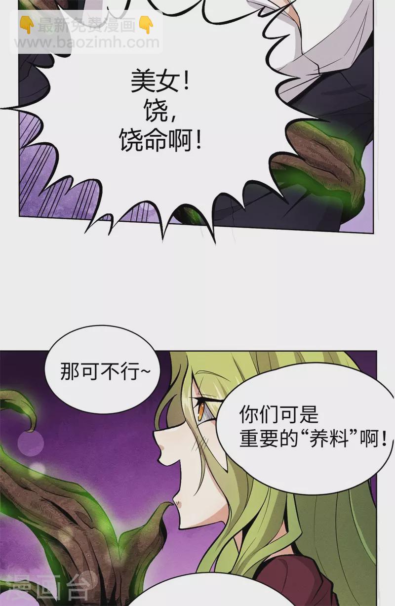 第1话 众神广场(1/3)-第2话