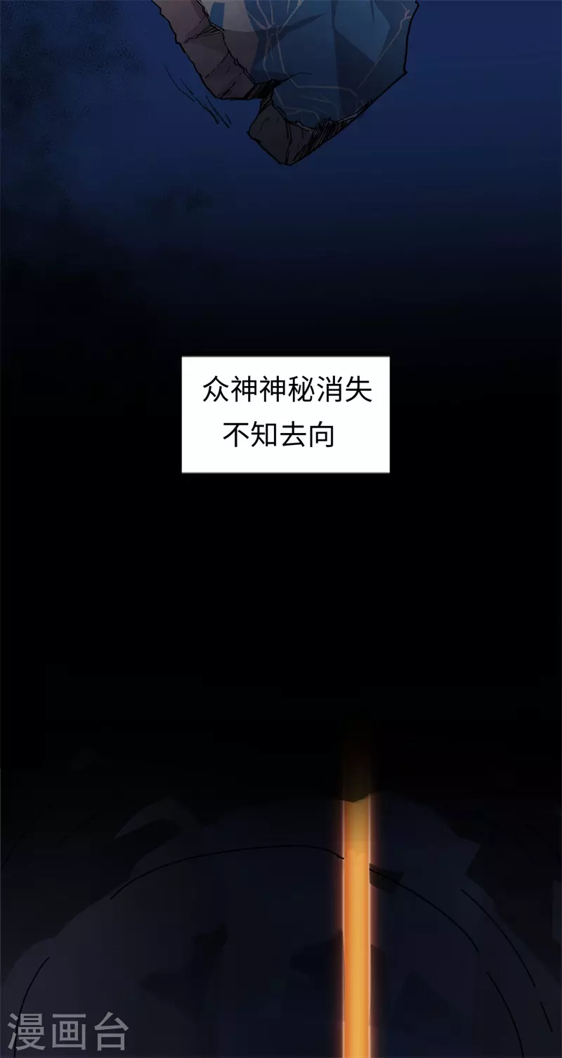 第1话 众神广场(1/3)-第2话