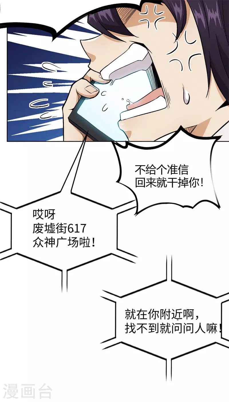 第1话 众神广场(1/3)-第2话