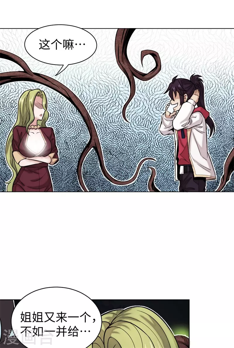 第1话 众神广场(1/3)-第2话