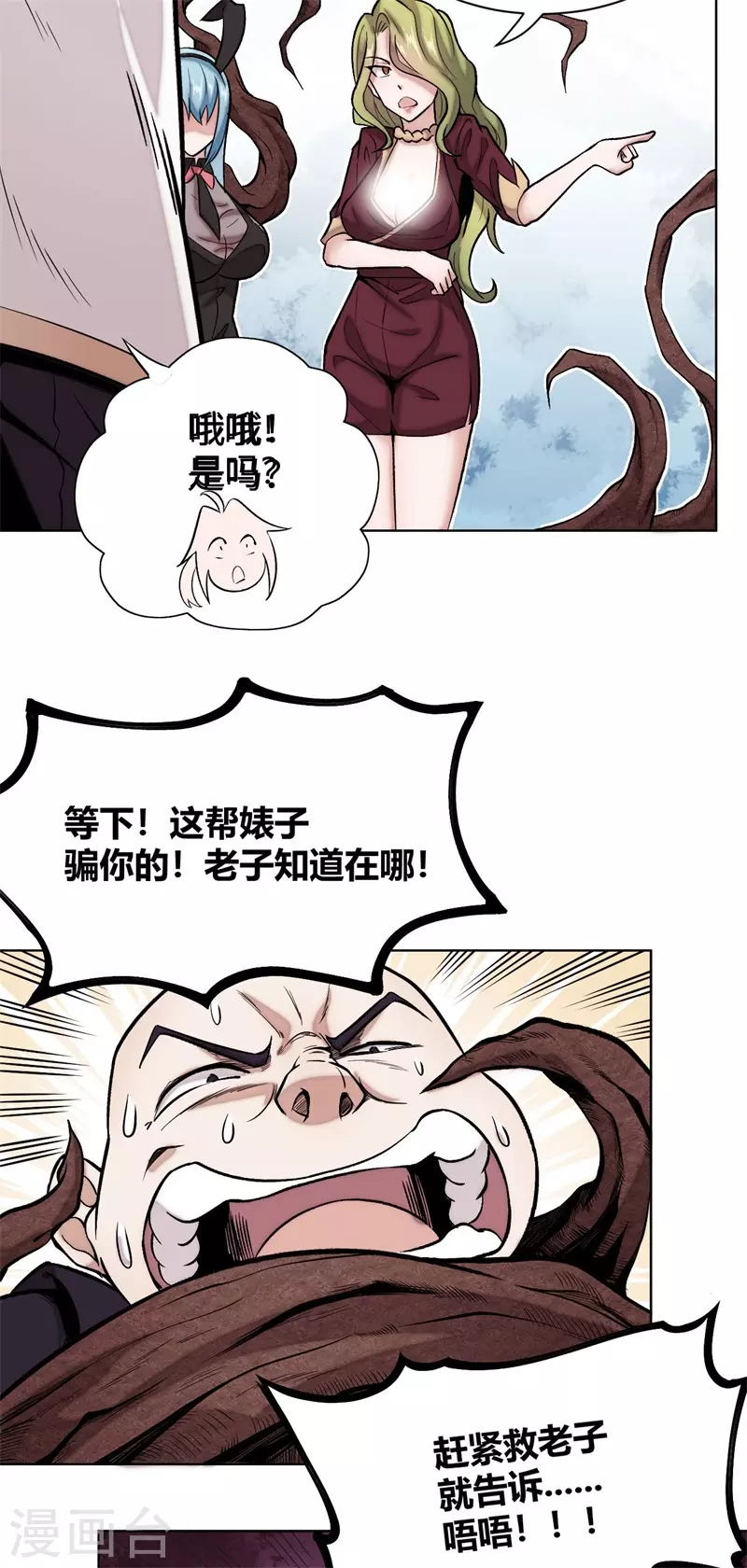 第1话 众神广场(1/3)-第2话