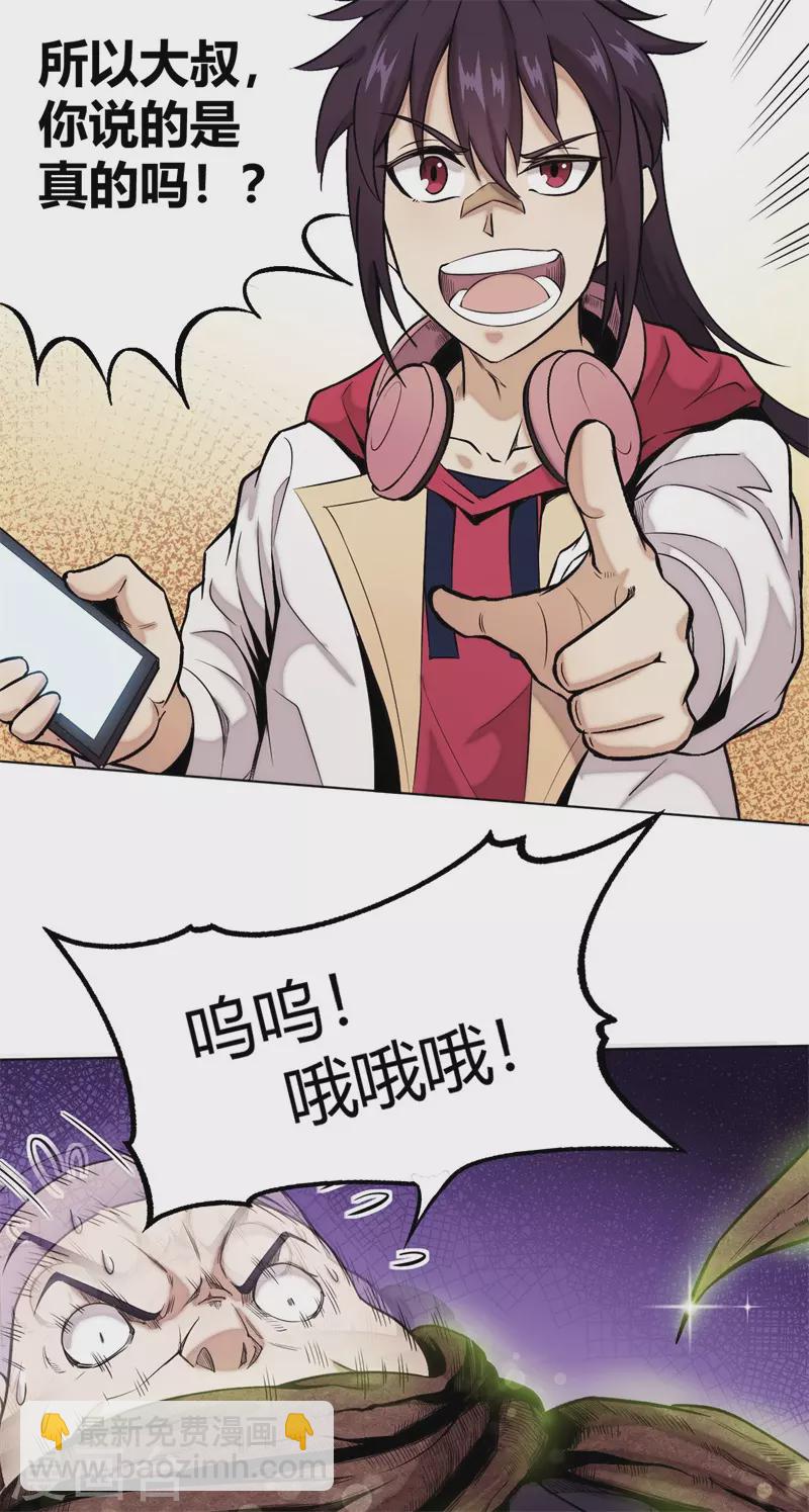 第1话 众神广场(1/3)-第2话