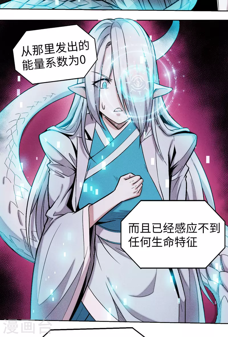 第11话 侵蚀-第12话