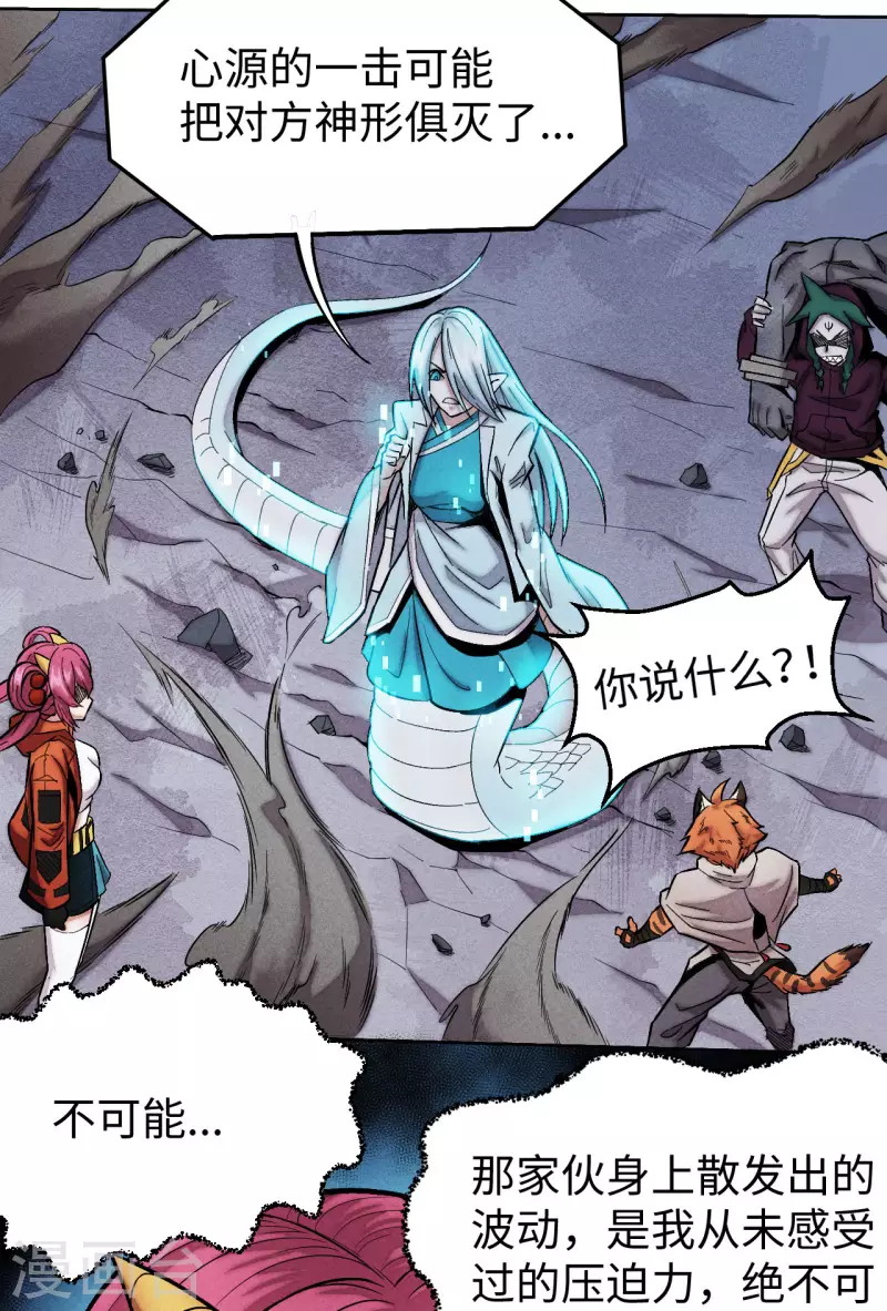 第11话 侵蚀-第12话