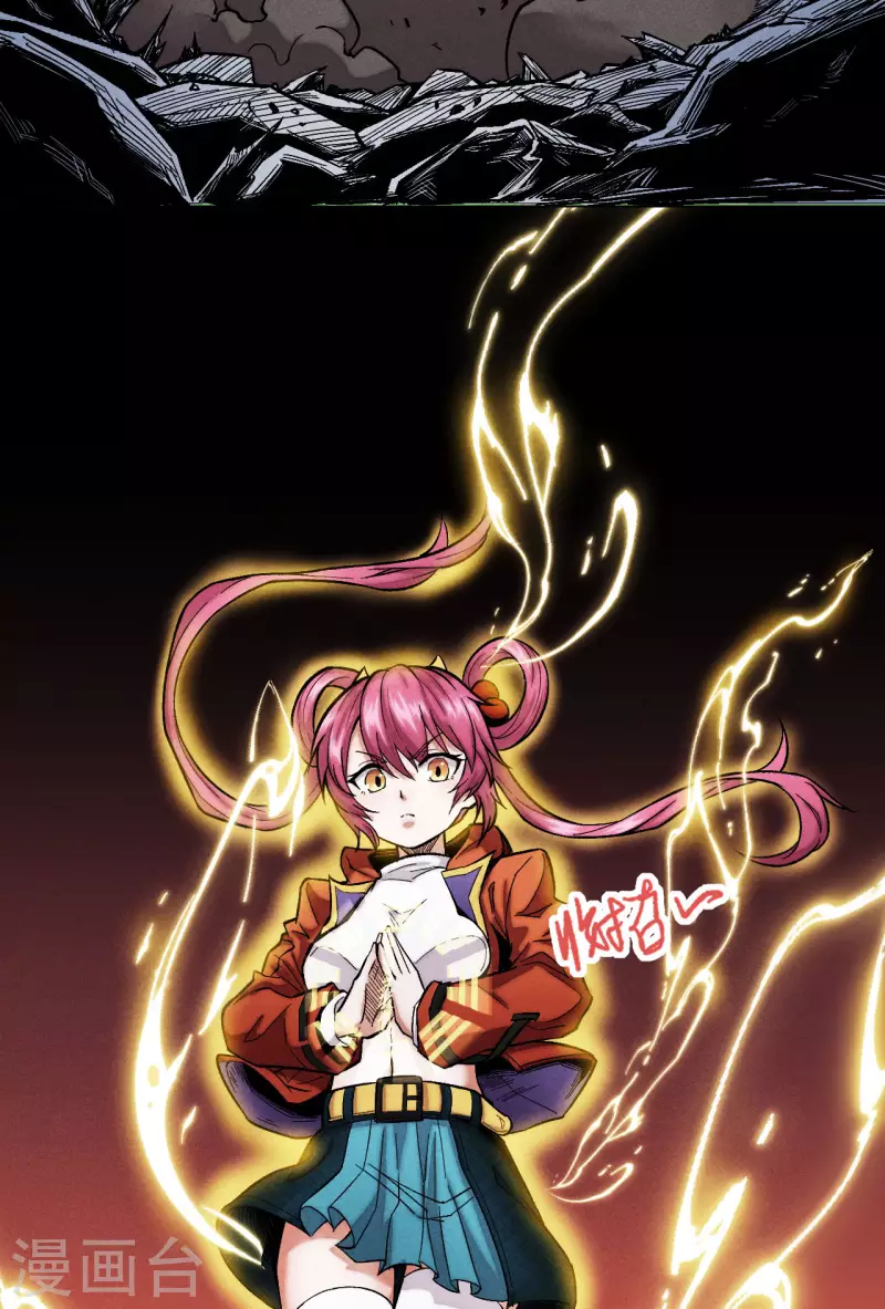 第11话 侵蚀-第12话