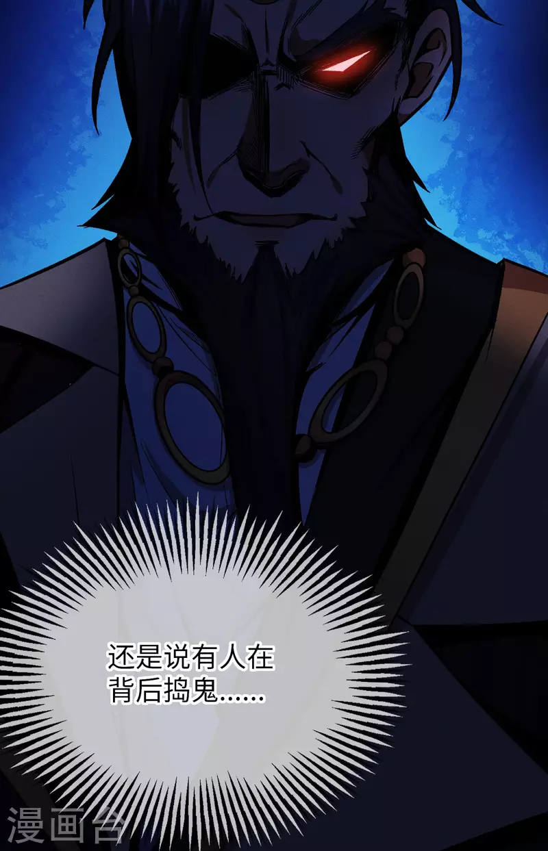 第11话 侵蚀-第12话