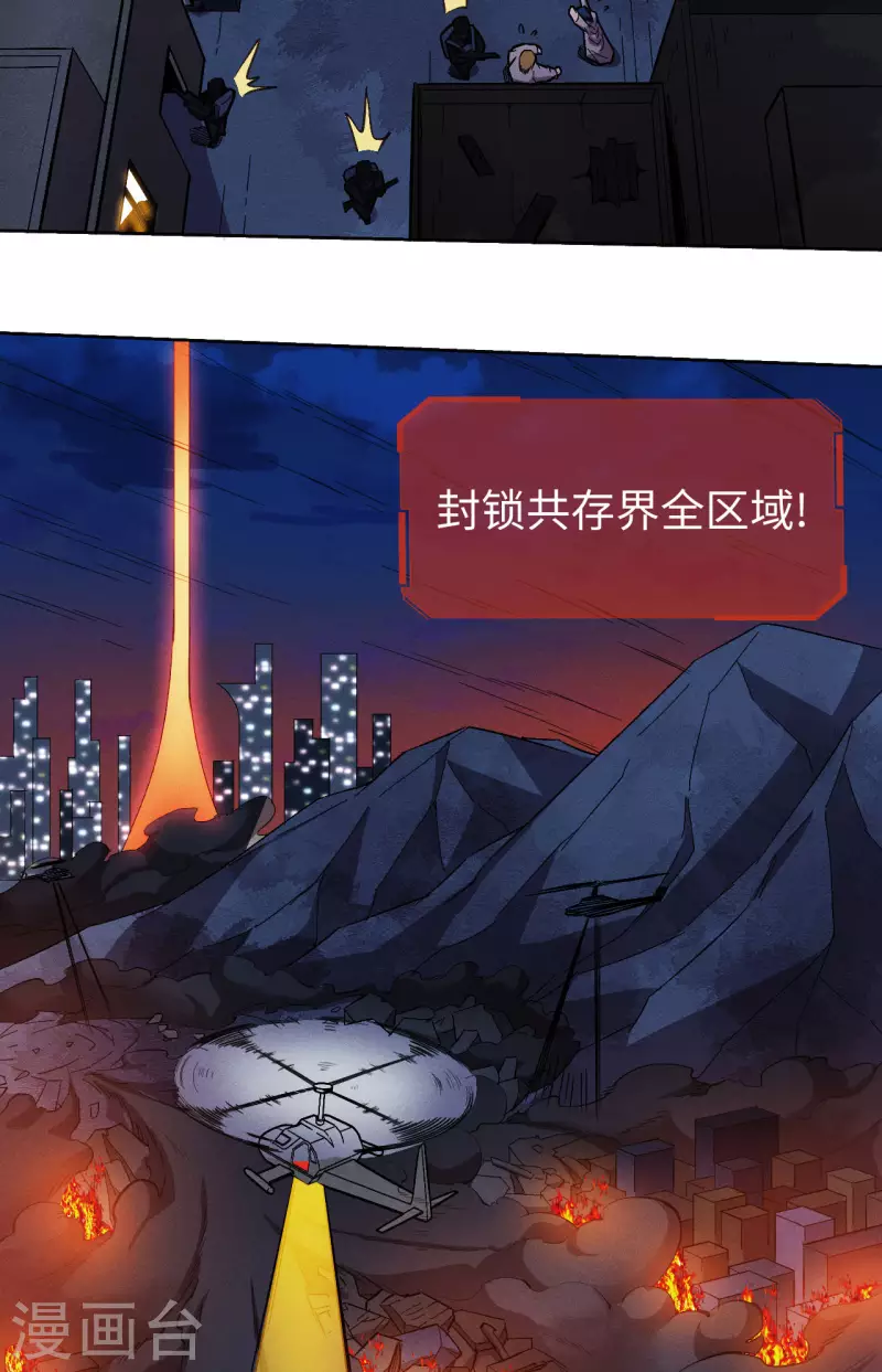 第11话 侵蚀-第12话