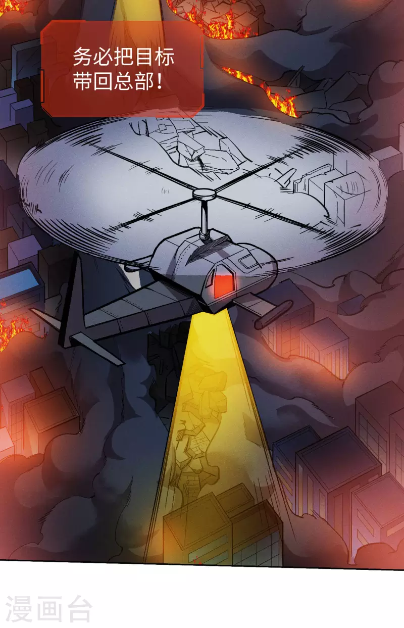 第11话 侵蚀-第12话