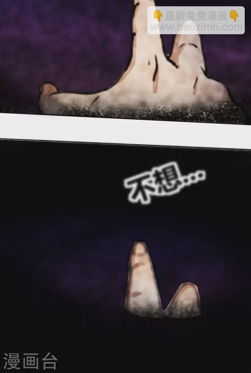 第11话 侵蚀-第12话