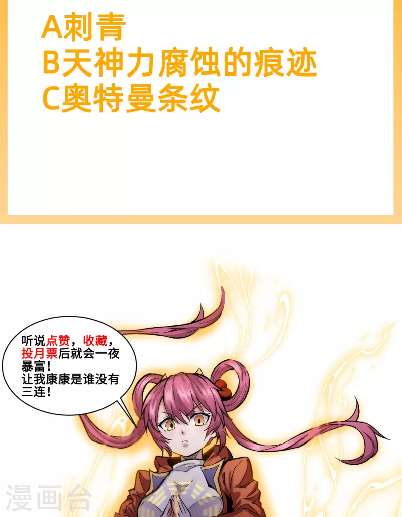 第11话 侵蚀-第12话