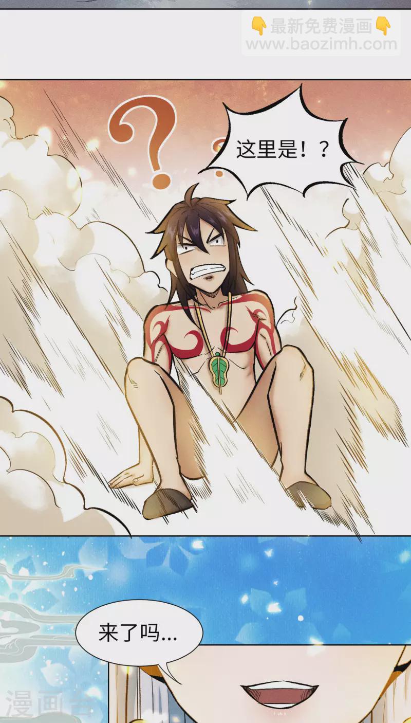 第13话 幻境-第14话