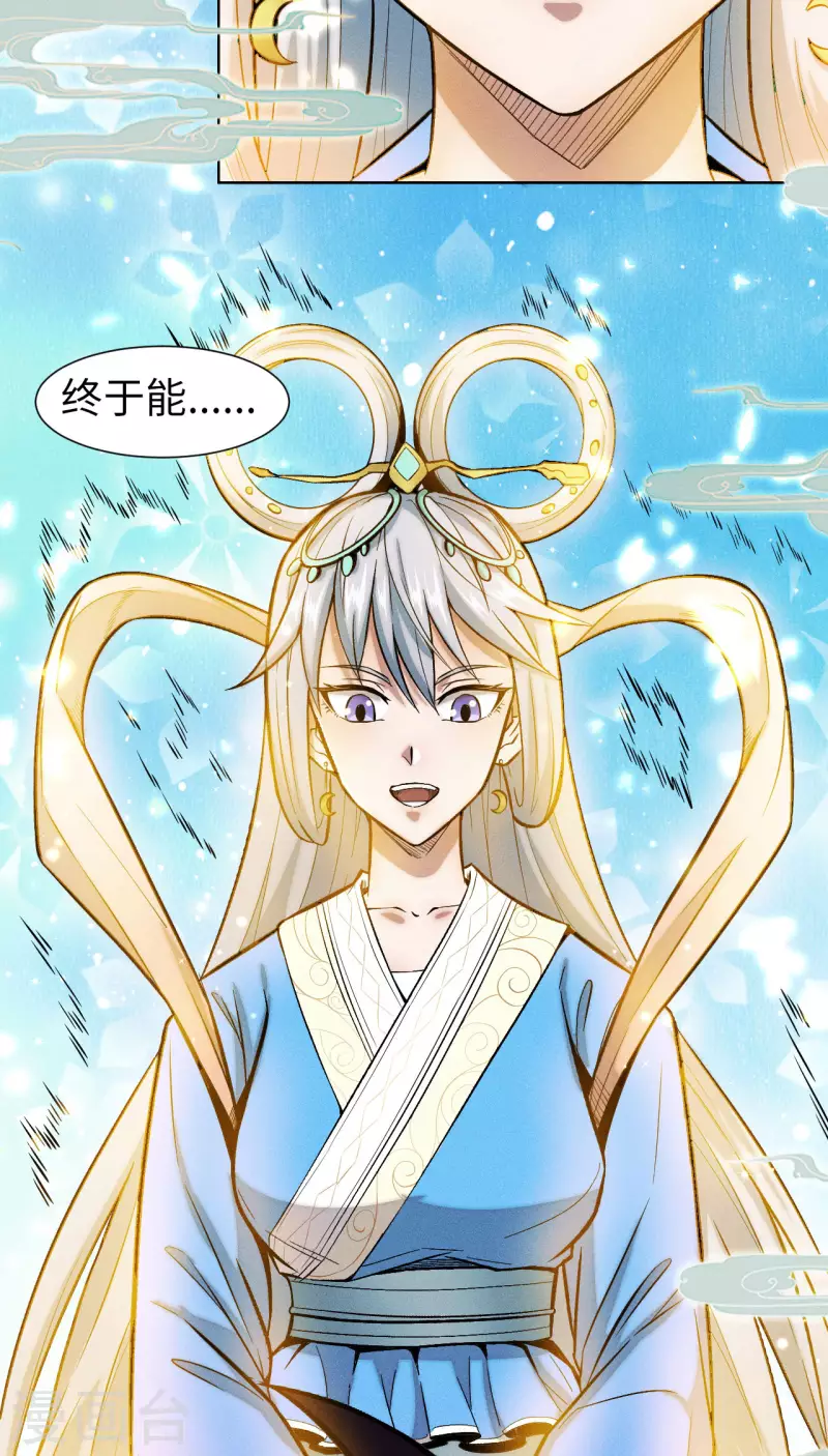 第13话 幻境-第14话