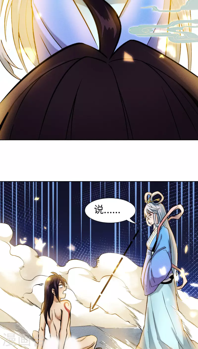 第13话 幻境-第14话