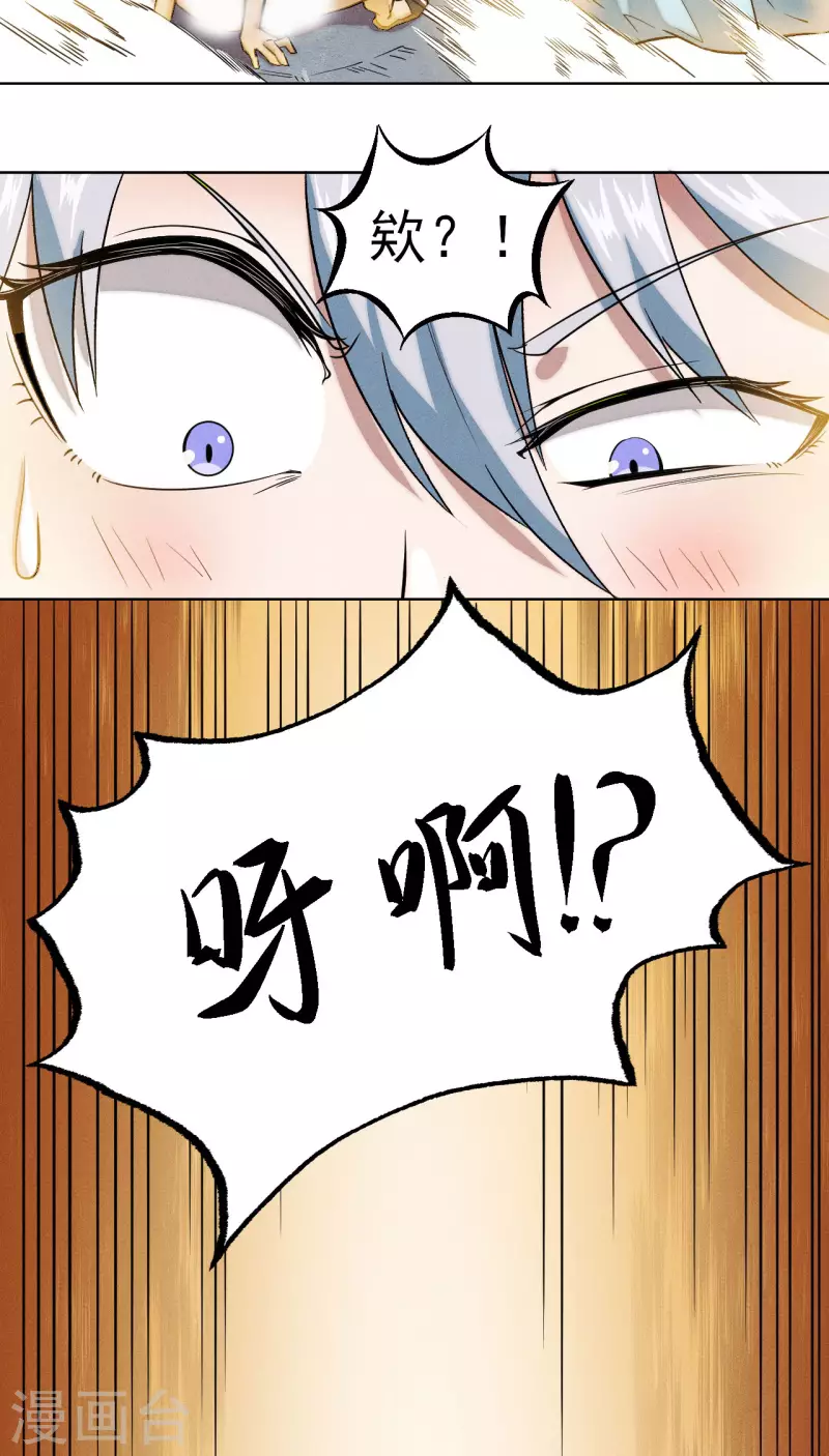 第13话 幻境-第14话