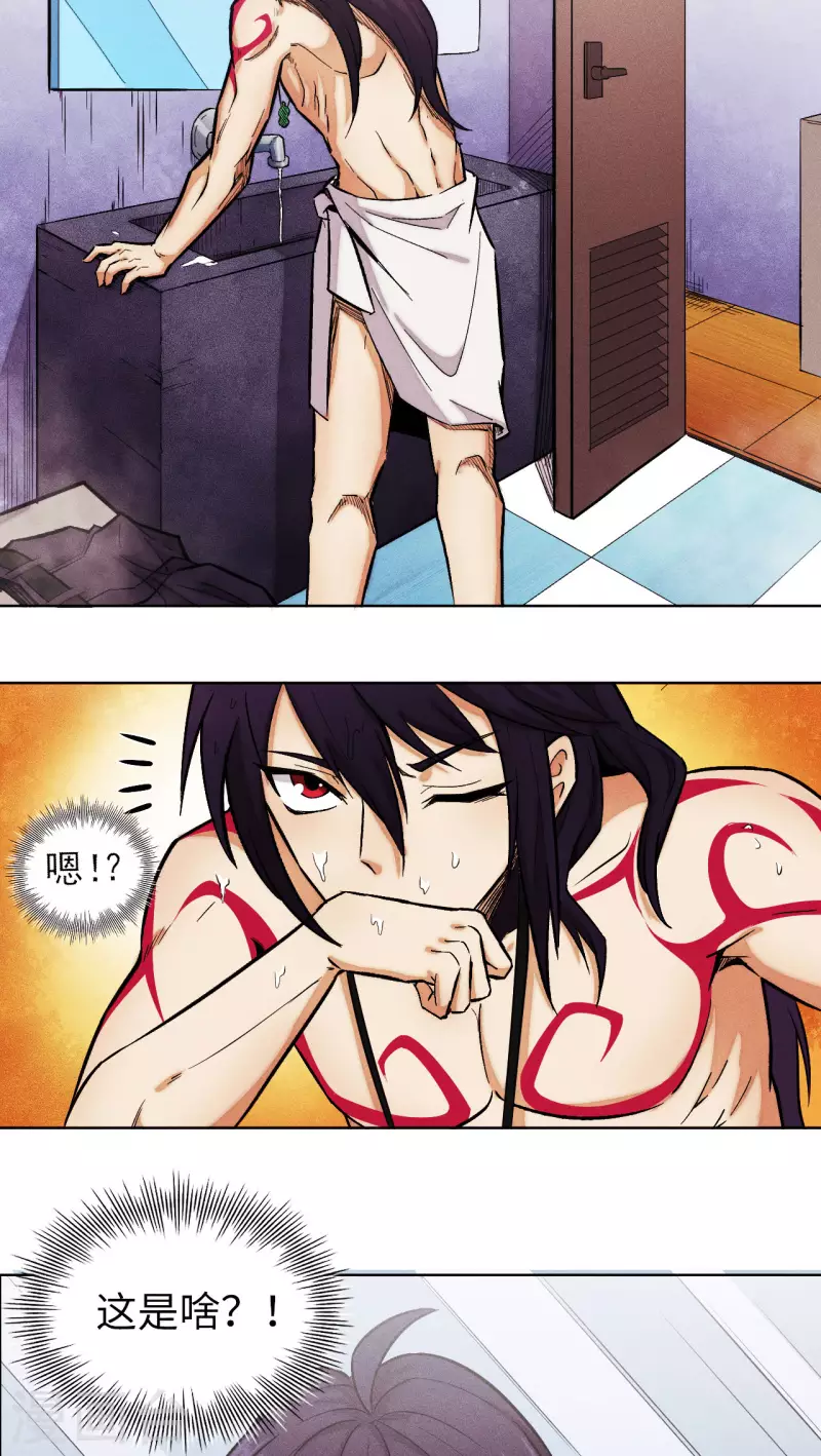 第13话 幻境-第14话