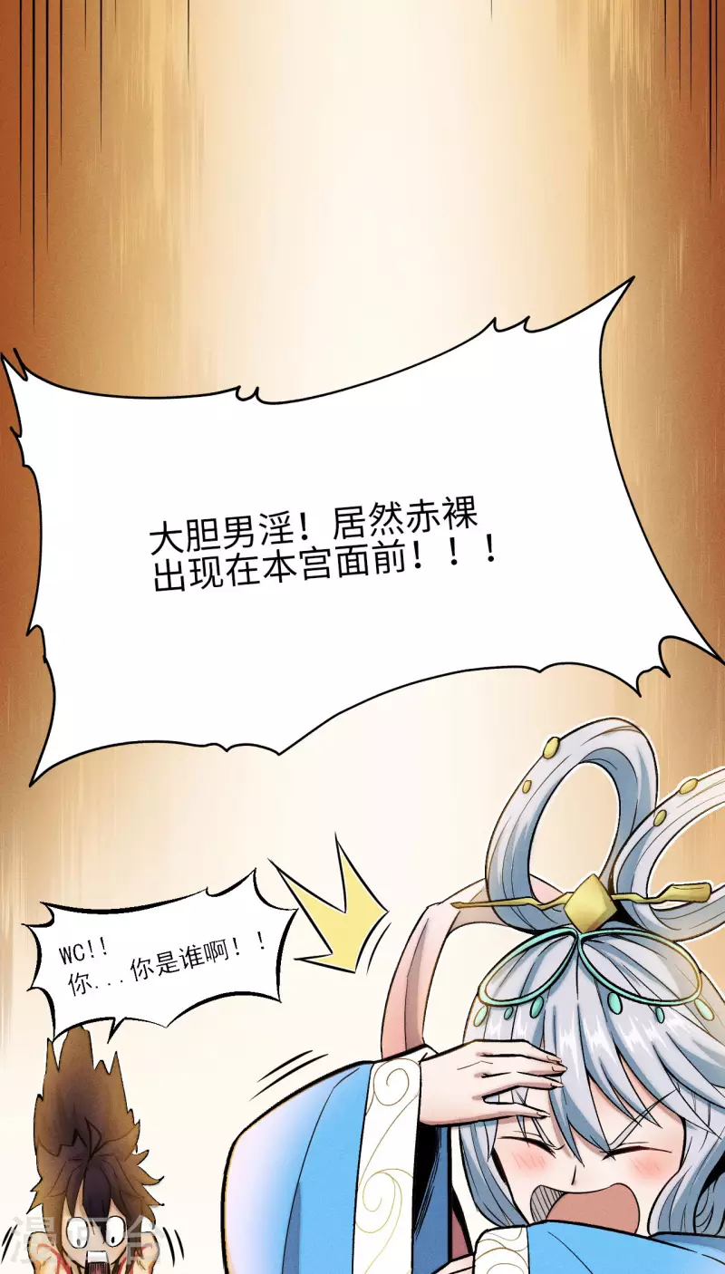 第13话 幻境-第14话