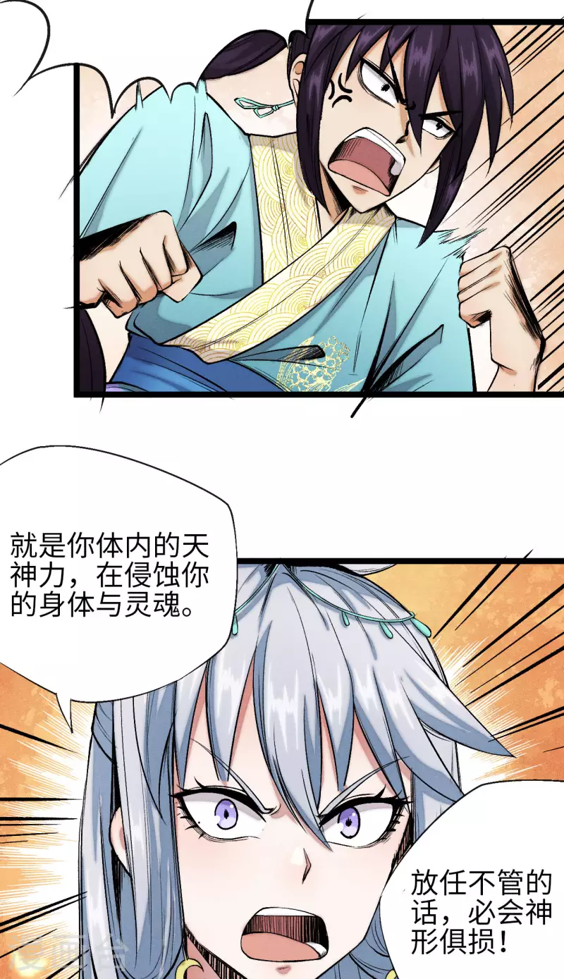 第13话 幻境-第14话