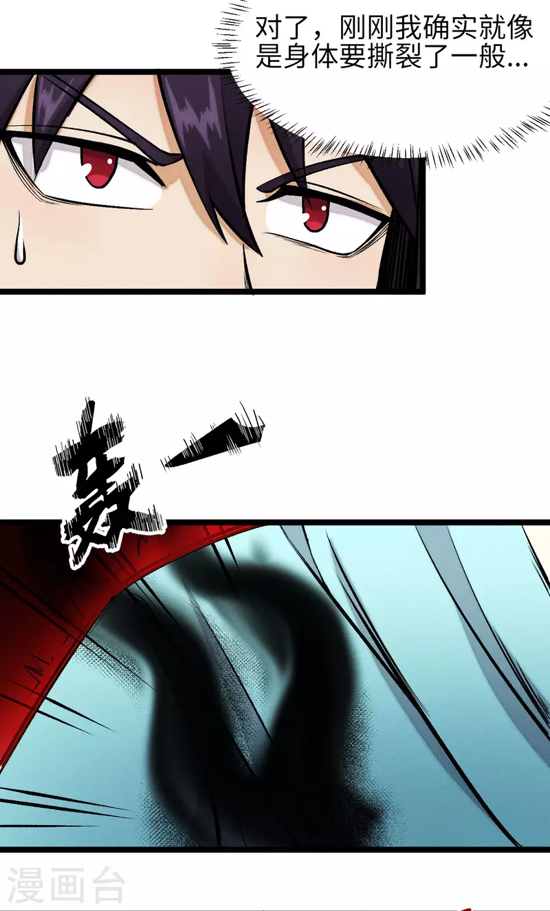 第13话 幻境-第14话