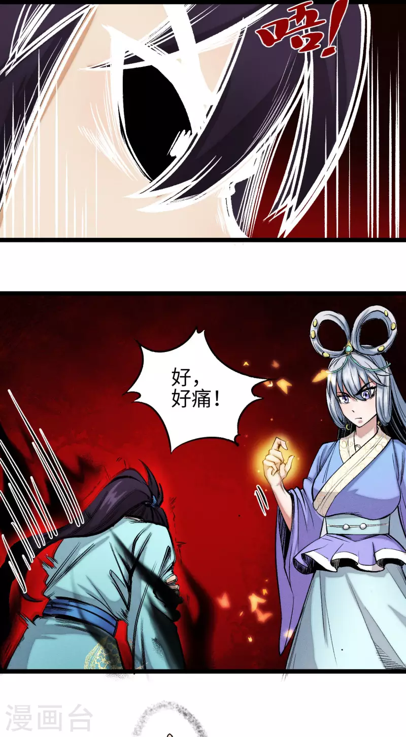 第13话 幻境-第14话