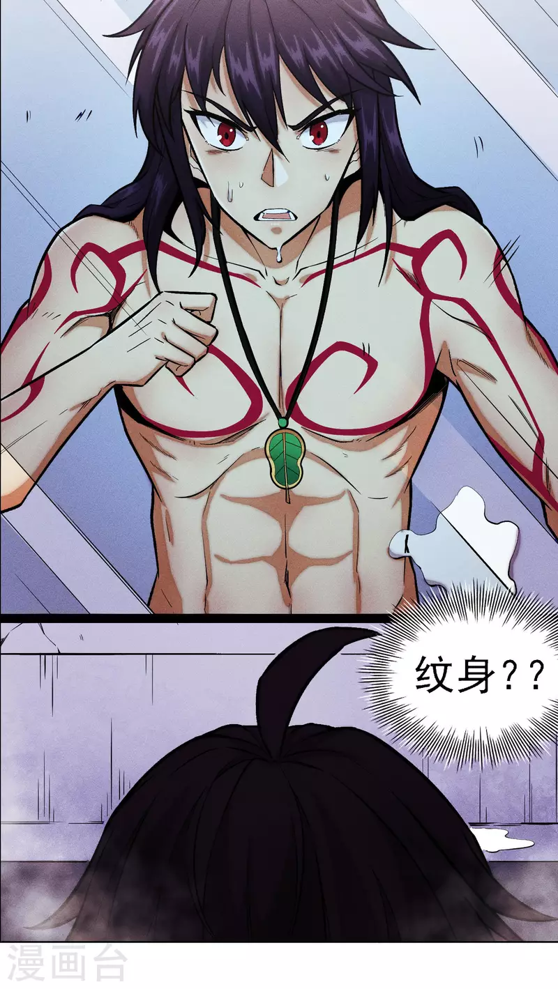 第13话 幻境-第14话