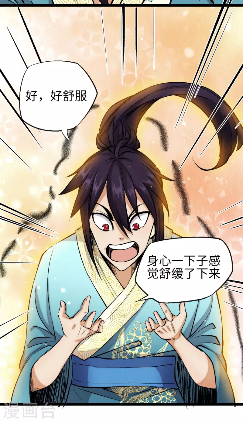 第13话 幻境-第14话