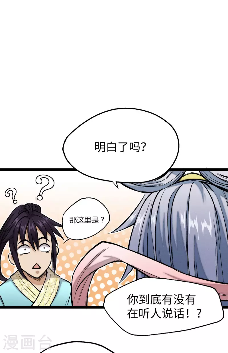 第13话 幻境-第14话