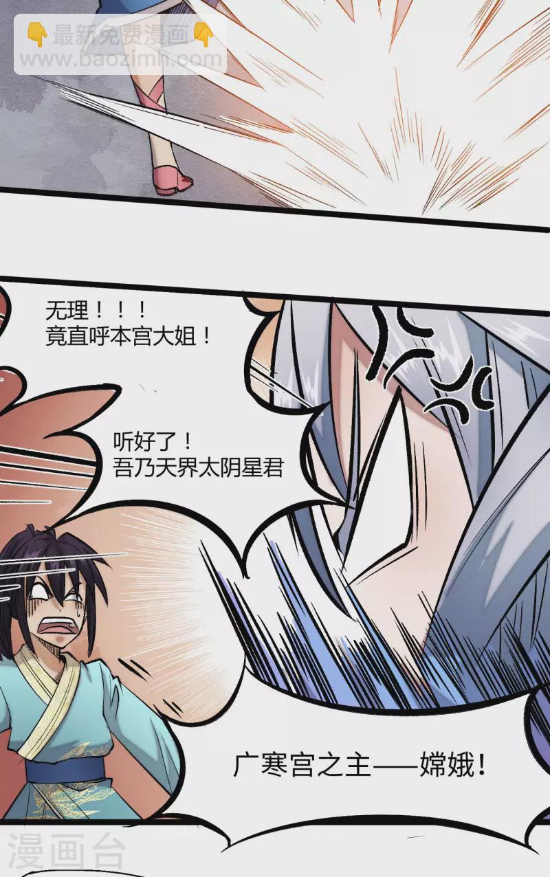 第13话 幻境-第14话