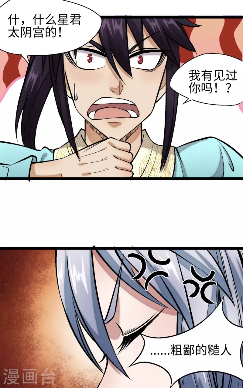 第13话 幻境-第14话