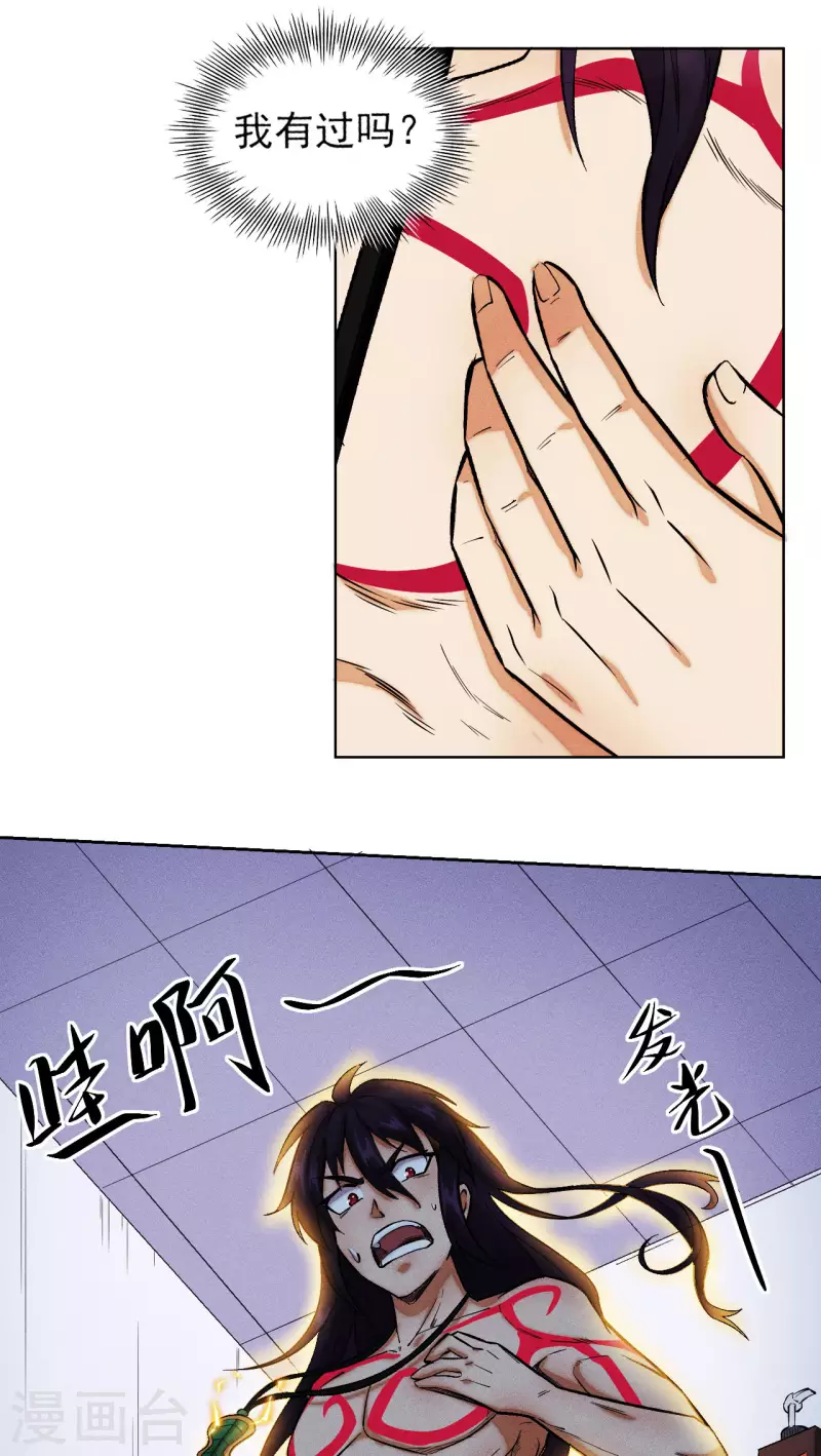 第13话 幻境-第14话