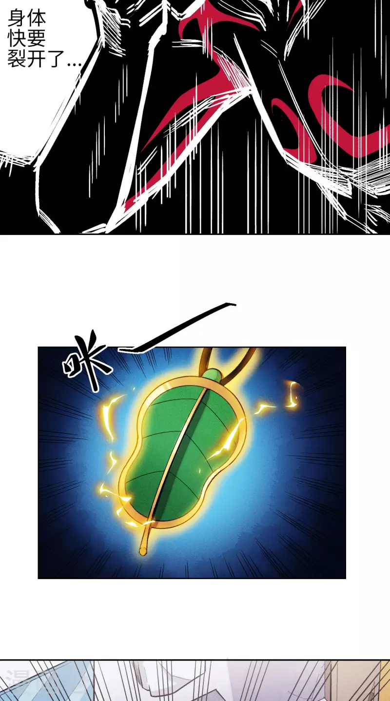 第13话 幻境-第14话