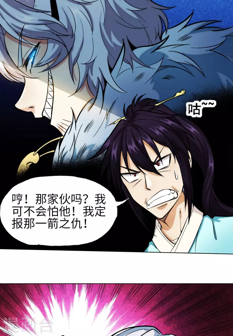 第15话 使命-第16话