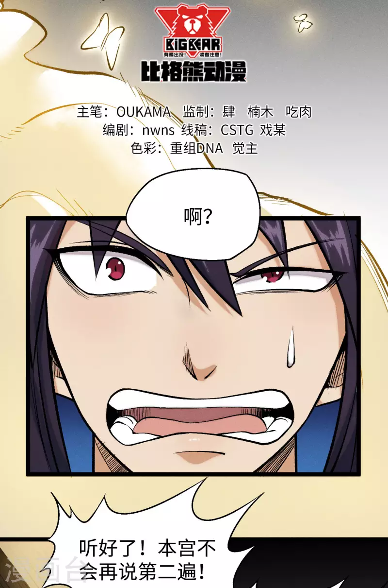 第15话 使命-第16话