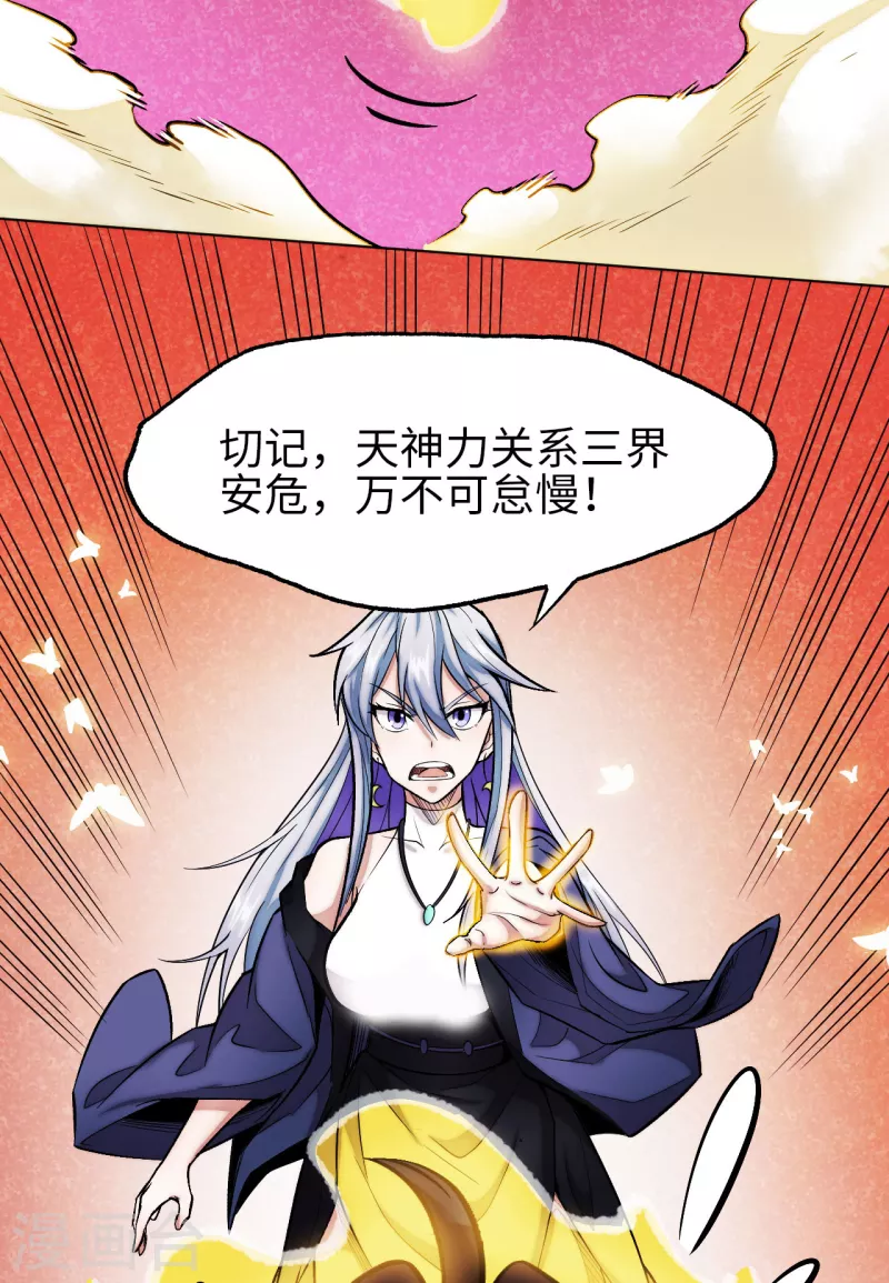 第15话 使命-第16话