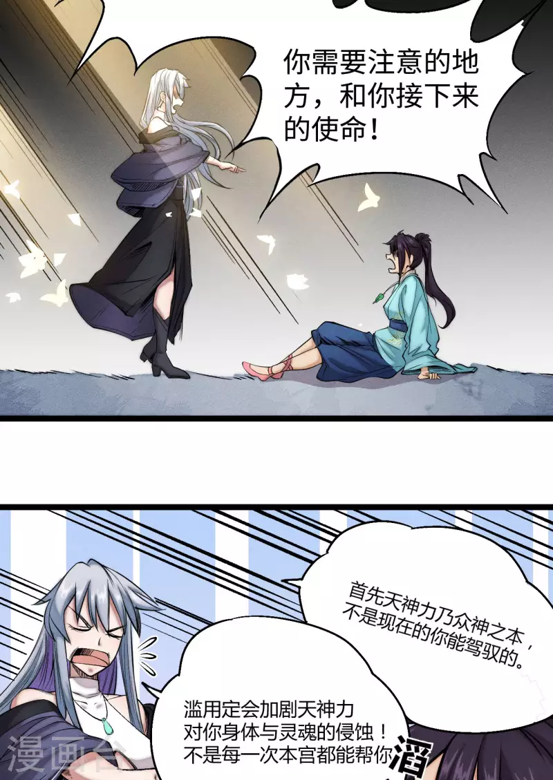 第15话 使命-第16话