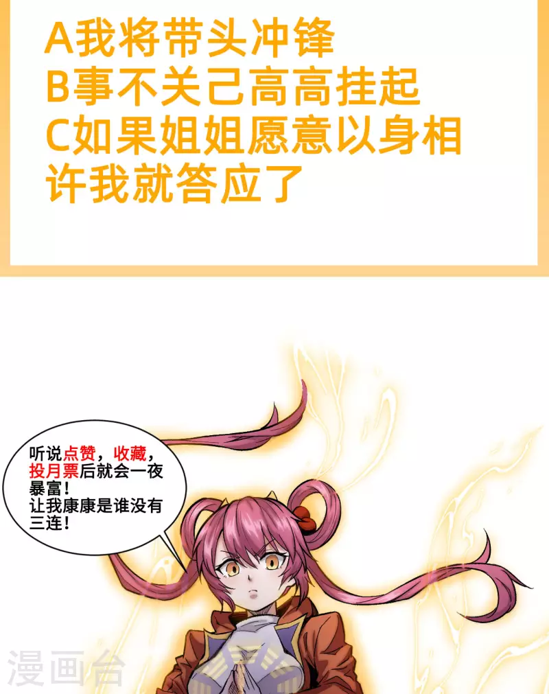 第15话 使命-第16话