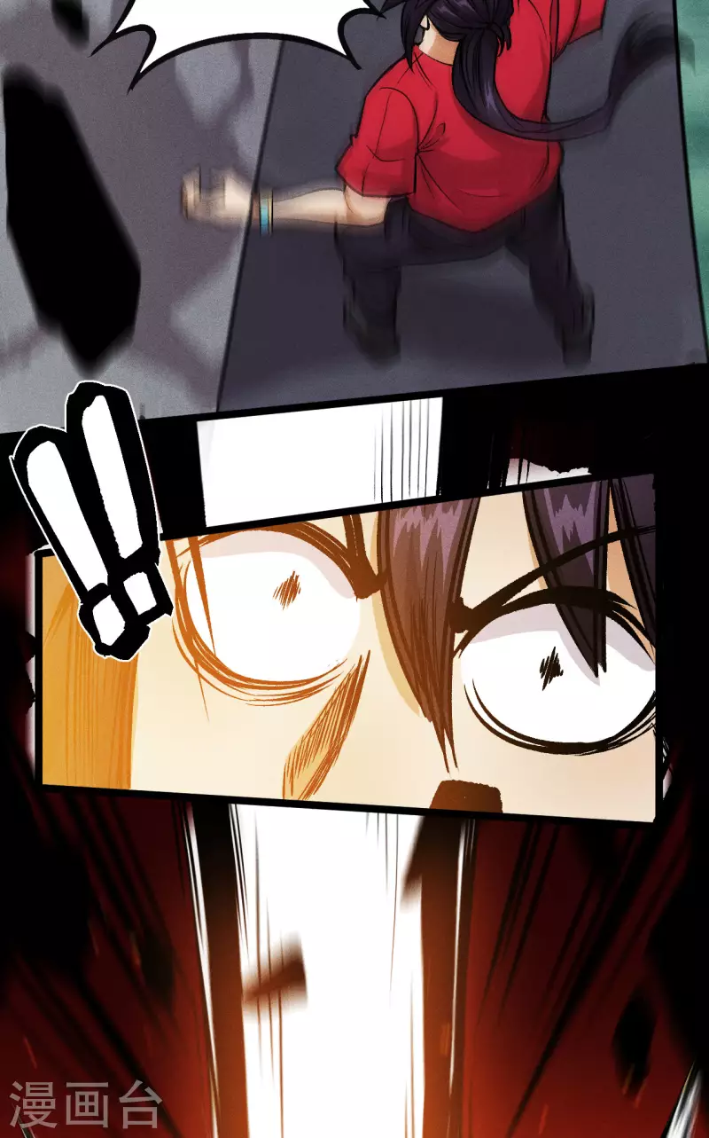 第17话 对峙-第18话