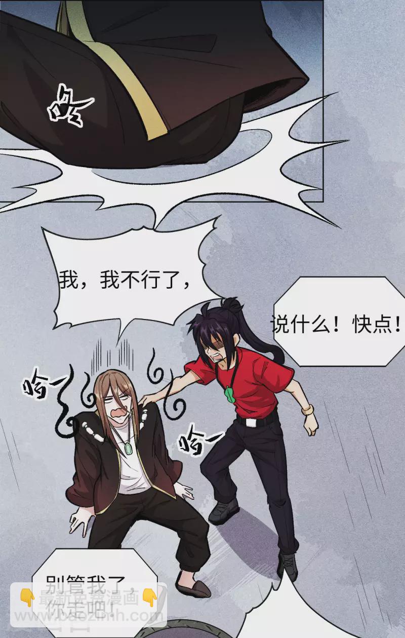 第17话 对峙-第18话