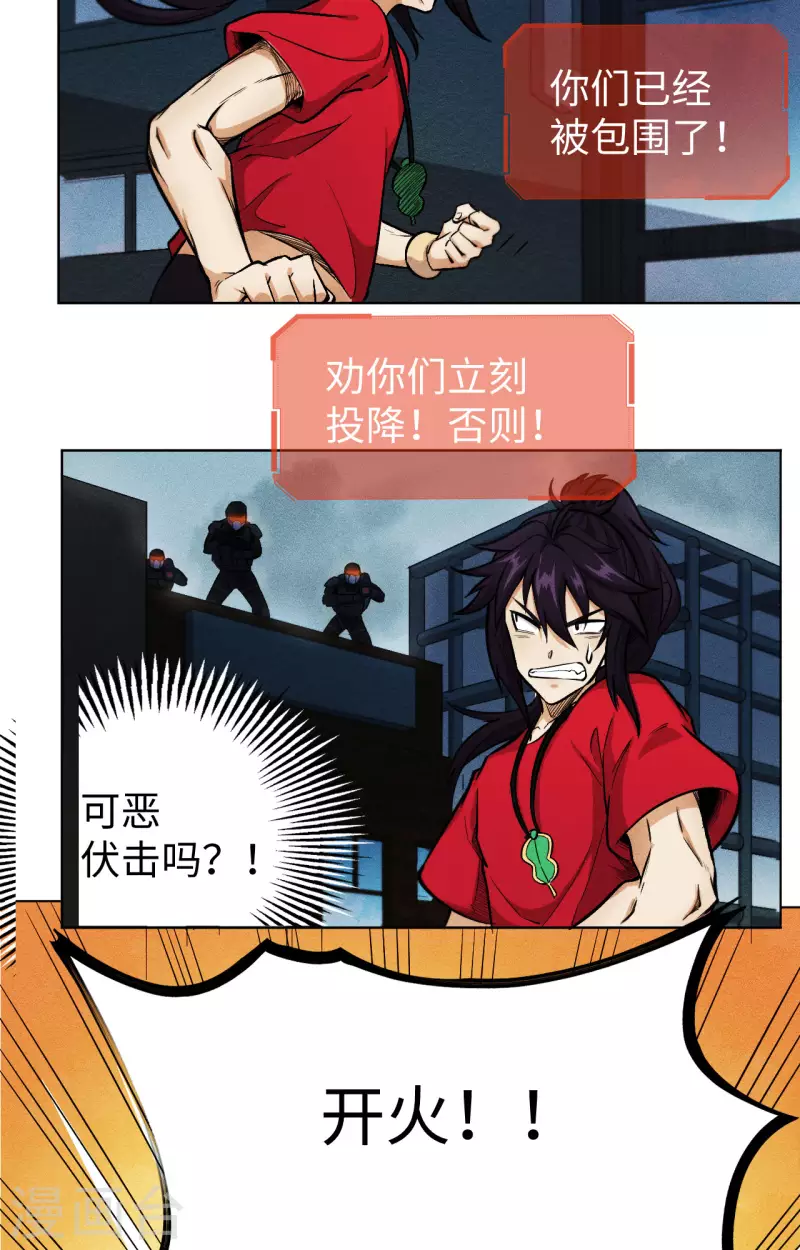 第17话 对峙-第18话