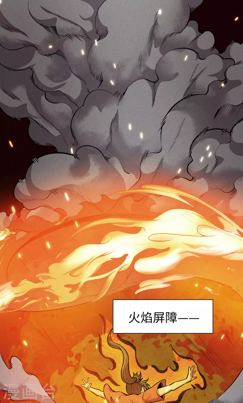 第17话 对峙-第18话