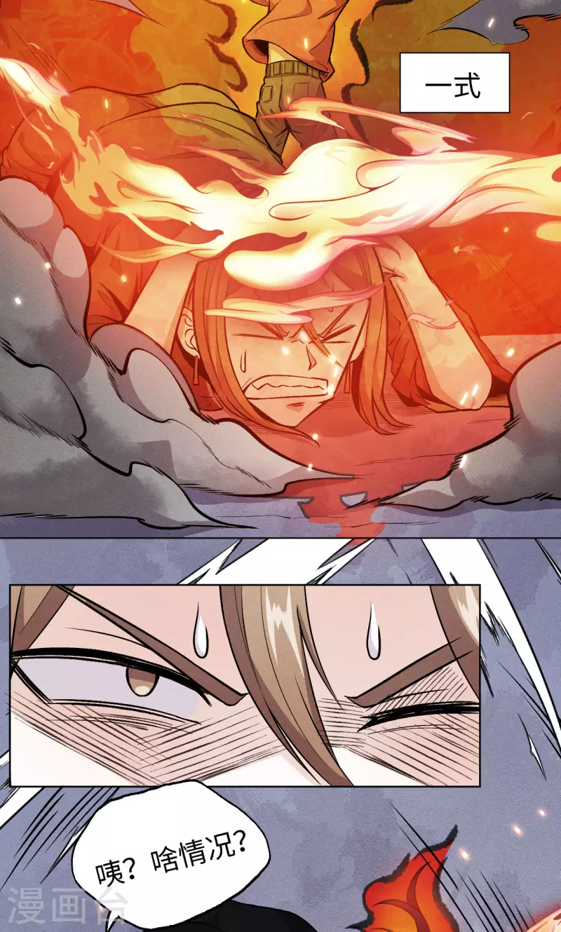 第17话 对峙-第18话